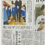 Iwatenitiniti岩手日日新聞社2021.02.04.jpg