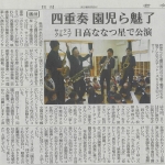 R4.10.13岩手日日新聞スピリタス.jpg