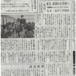 Tankounitiniti胆江日日新聞社2021.02.04.jpg